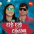 Mukesh, Twinkil Das