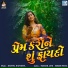 Amita Limbachiya