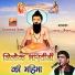 Shyam Vaishnav
