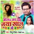 Golu Gold, Shilpi Raj
