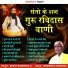 Bhakt Ramniwas