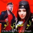 Cheba Souad feat. Cheb Nassah