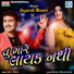 Jignesh Barot