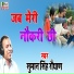 Suman Singh Rauthan