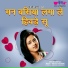 Deepali