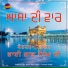 Labh Singh Ji