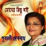 Rasik Rabindranath - Pubali Debnath