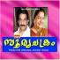 Chithra