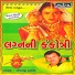 Popatji Thakor
