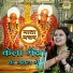 Shastri Neelam Yadav