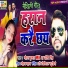 Mohan Kumar Mk, Dolly Singh