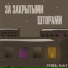 ЛЕЩЪ, Katrl