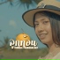 TEMMAX, YANHWANGBOY