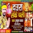 Tuntun Yadav