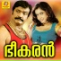 Vani Jayaram