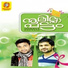 Salim Kodathoor, Riyas