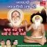 Suresh Raval, Batuk Maharaj, Lalita Ghodadra