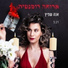 אנה שפיץ