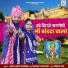 Ojasvi Geeta Goswami
