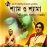 Mahuya Ganguly (Goswami)