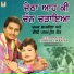 CHAMAK CHAMKEELA, BIBI PARAMPREET KAUR