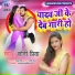 Soni Priya