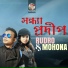 Rudro, Mohona