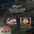 Sisira Senarathne, Indrani Wijebandara