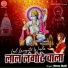 Monu Mahi