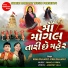Kiran Prajapati, Viren Prajapati