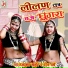 Rajkumar Maluni, Geeta Sharama