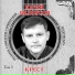 Юрий Белоусов