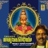 Pushpavanam Kuppusamy