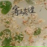十二