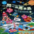 讚美之泉 Stream of Praise