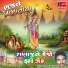 Sagardan Gadhvi