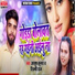 Aayush kumar feat. Shilpi Raj