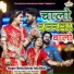 Bablu Ankiya, Isha Bhati