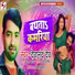 Devanand Dev