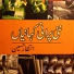 Intezar Hussain