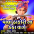 Rohit Thakor