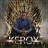 Kerox