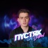 Galstyan