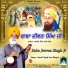 Amrik Singh Gazi Nangal