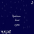 MAUNT