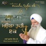 Bhai Gurdev Singh Ji