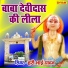 Hari Bhai Yadav