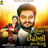 Abhishek Gadhvi