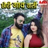 Salim Shekhawas, Shilpa Bidawat