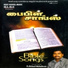 Ps. Richard Mahadevan